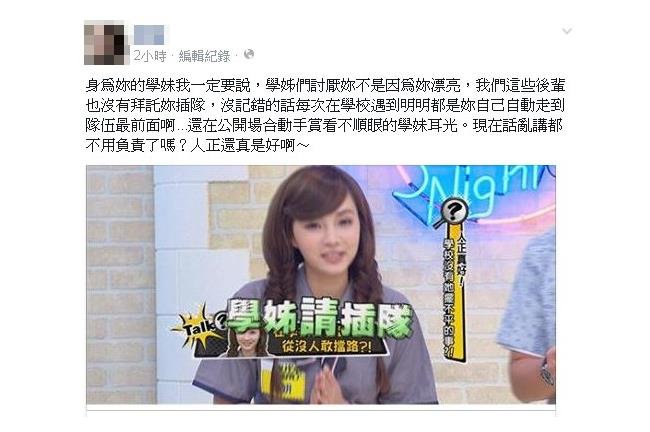 杜妍人正真好？學妹：她高中都在霸凌人