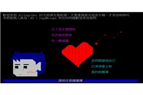 張彥文,林佩真,恐怖情人,PTT（來源：PTT）