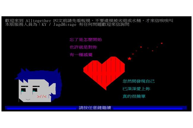 情殺案主角張彥文　因PTT結識女友