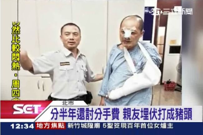 「糾糾纏」討分手費　無賴男慘成豬頭