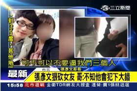 a彥文哥道歉1600