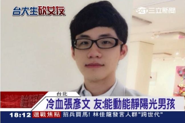 張彥文差很大！友：能動能靜的陽光男