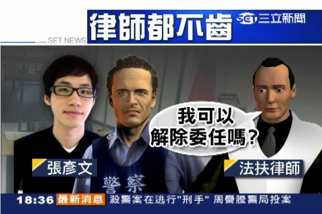 張彥文殺女友爸神隱　律師嗆解除委任