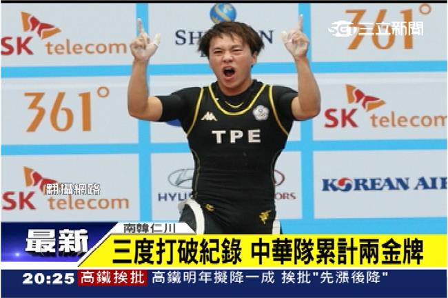 台灣第二金！林子琦再奪女子舉重金牌