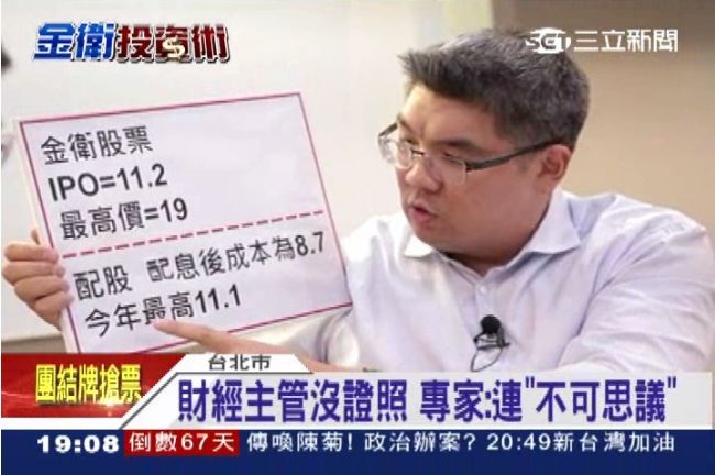 無證照當創投主管　專家：連不可思議