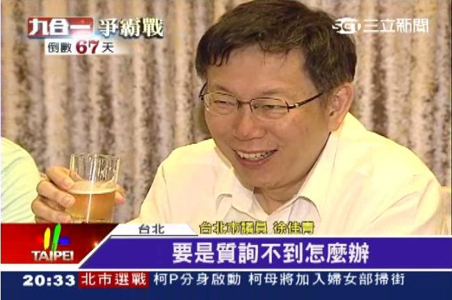 柯Ｐ大腸花！綠議員怨「洞洞說」失言