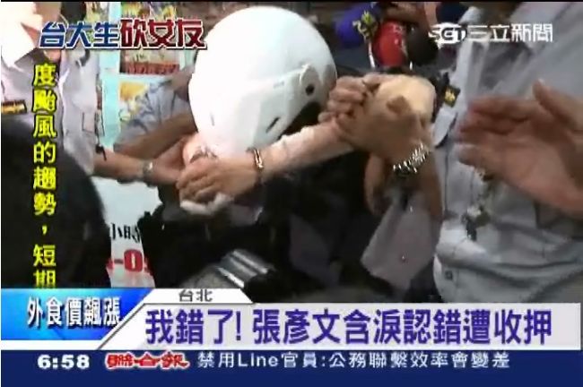 狂砍女友41刀　冷血張彥文裁定收押