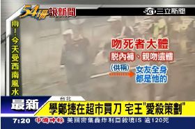 珊)松青買兇刀1800