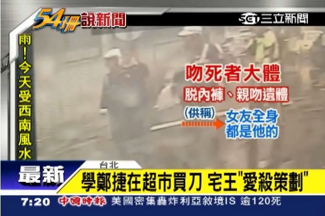 張彥文預謀犯案　超商買兇刀堵女友