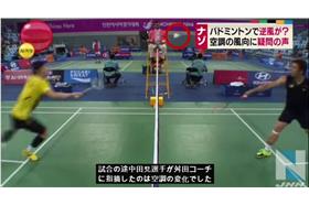 南韓亞運搞小動作 圖取自YOUTUBE