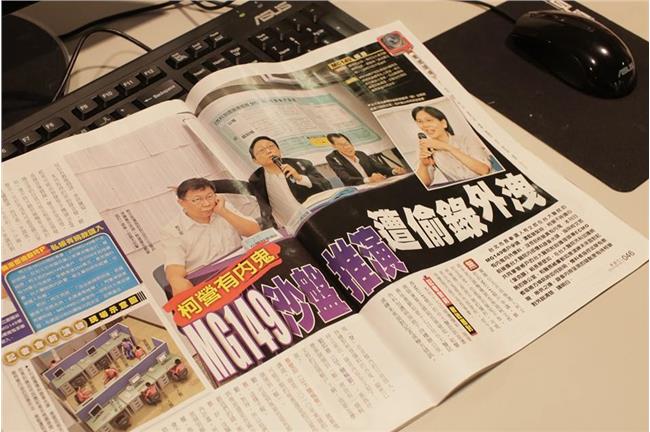 柯陣營有內鬼？MG149演練遭偷錄