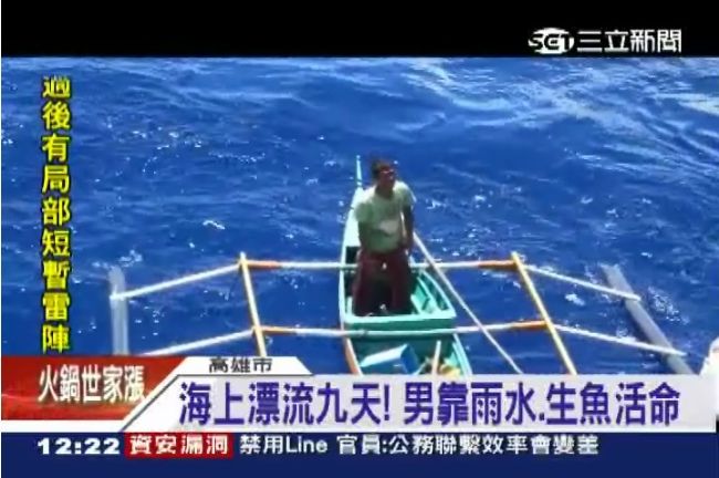 驚險奇幻漂流！菲男海上漂9天獲救