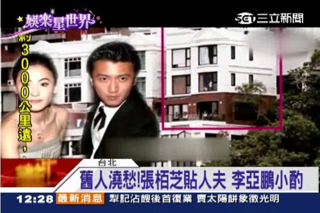 甜蜜的復仇？張栢芝賣愛巢爽賺上億