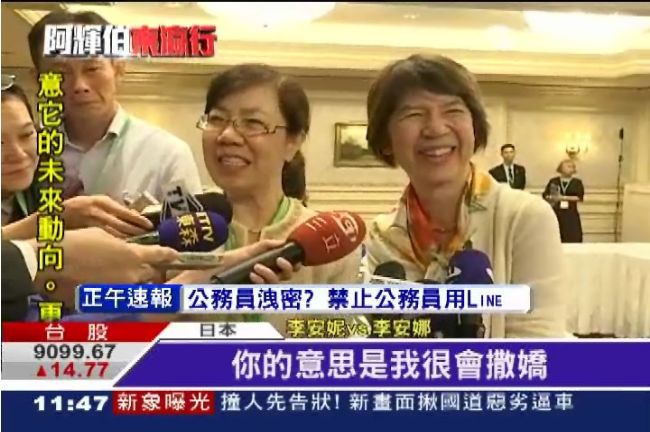 李登輝二千金成焦點　求饒不想上電視