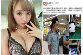 E奶正妹孫凡茵遭偷拍內褲　臉書PO照怒嗆「敗類」（孫凡茵臉書）