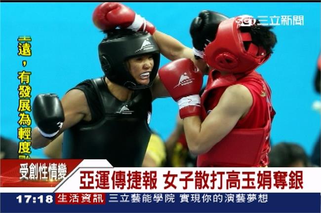 台灣讚！散打好手高玉娟拿下亞運銀牌