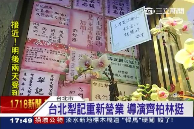 台北犁記再出發！導演、同行力挺支持