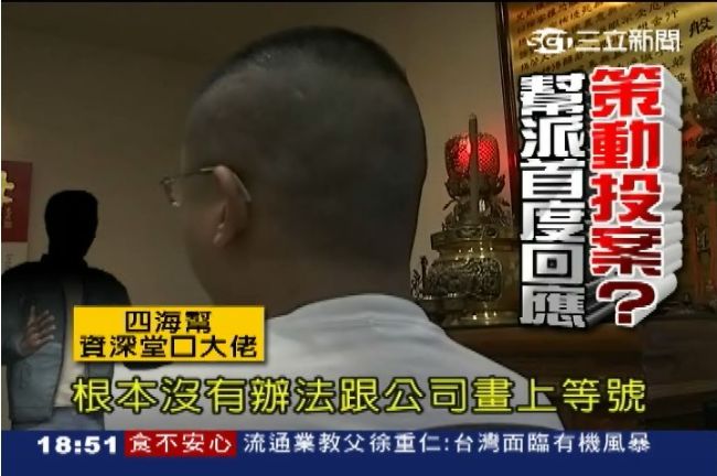 殺警投案有無施壓？四海幫大佬首回應