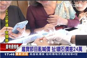 珠寶,古玩,鑑定,鑑價