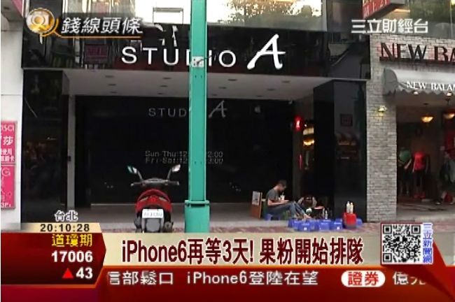 拼了！愛瘋6再等3天　果粉開始排隊