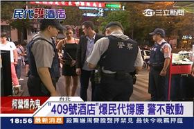 林森北路,酒店,金潮,金昌