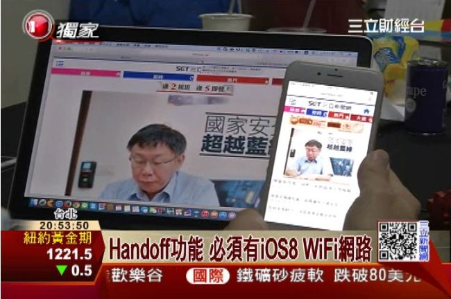 iOS8輕鬆串連手機、平板、Mac