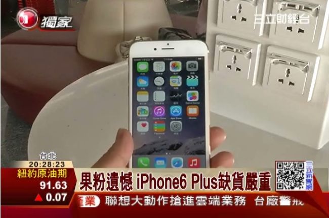 26號愛瘋6大戰！直擊電信門市鋪貨