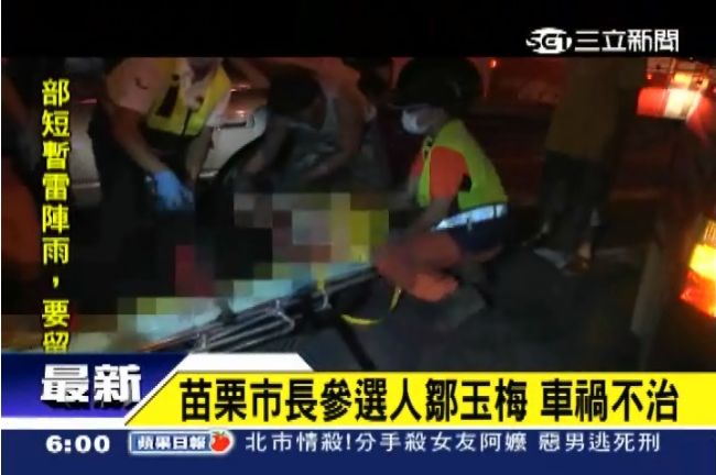 趕行程違規左轉　參選人鄒玉梅車禍亡