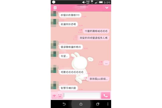 愛過幾個讓你爽的？智慧選字害慘人啦