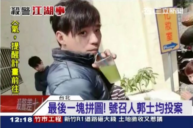號角手郭士均投案　踹警影帶成鐵証