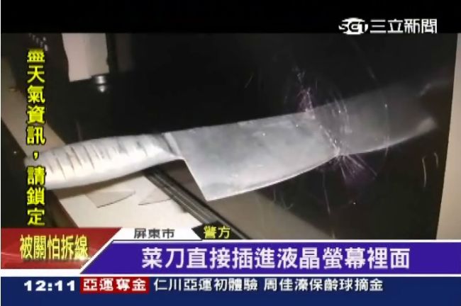 菜刀插進電視裡！　火爆外配砍傷公公