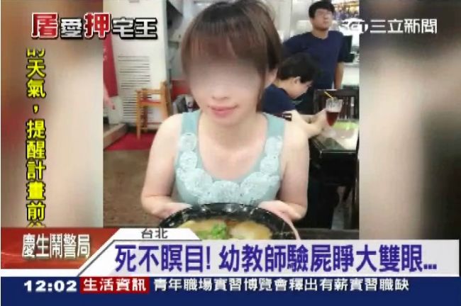 張彥文41刀狠奪命　林佩真死不瞑目