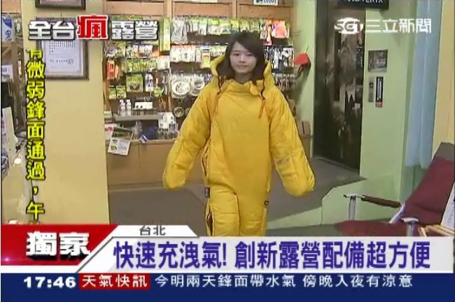 超新奇露營配備　人形睡袋「穿著走」
