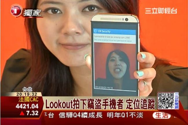 確保隱私！防恐怖情人App擋偷看