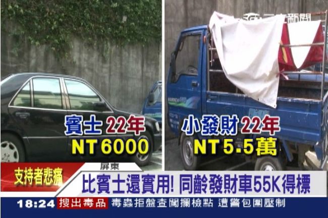這不合常理啊！二手賓士慘輸發財車