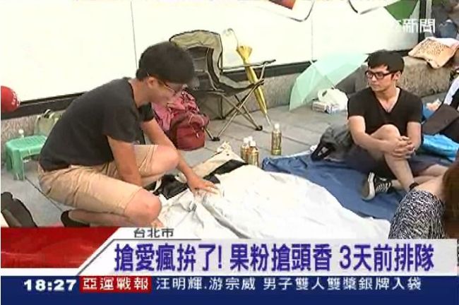 就要「愛瘋」了！果粉提前3天排隊