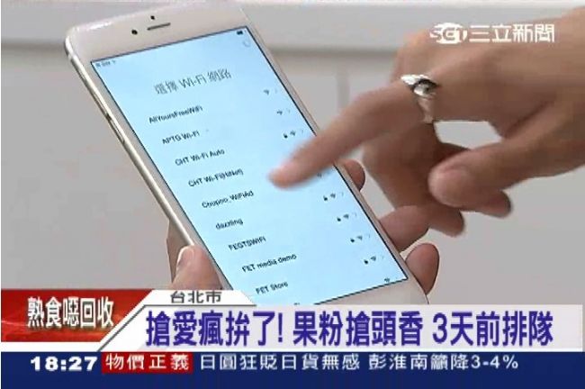 愛瘋6隱藏功能　是把「理髮刀」？