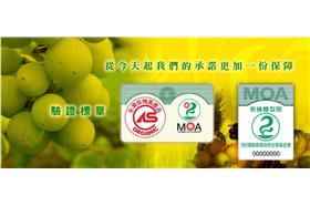 有機認證_國際美育公司