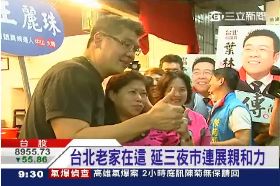 必)勝文跑夜市09132024