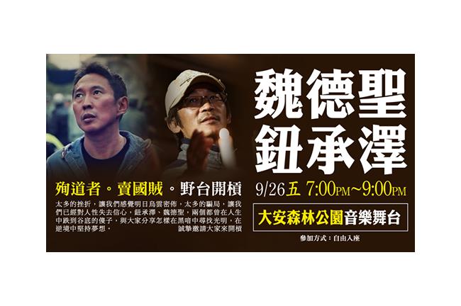 違法登艦惹議　鈕承澤坦承就是賣國賊