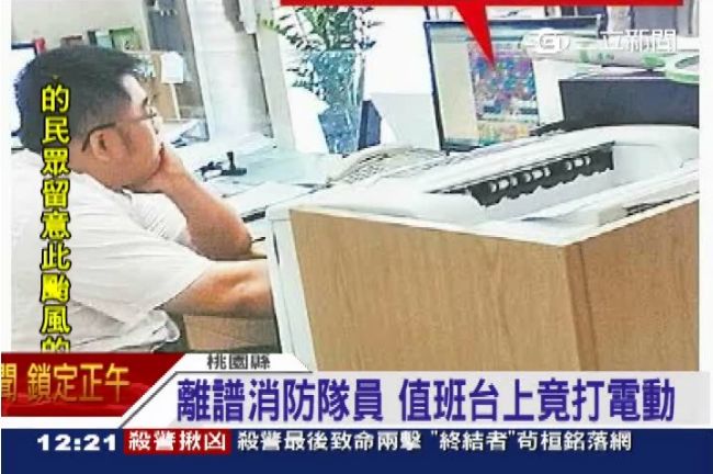 離譜消防員值班　公務電腦偷打遊戲
