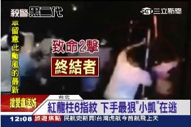 ~殺警終結者1200