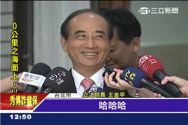 快訊／王金平黨籍案　國民黨決定上訴