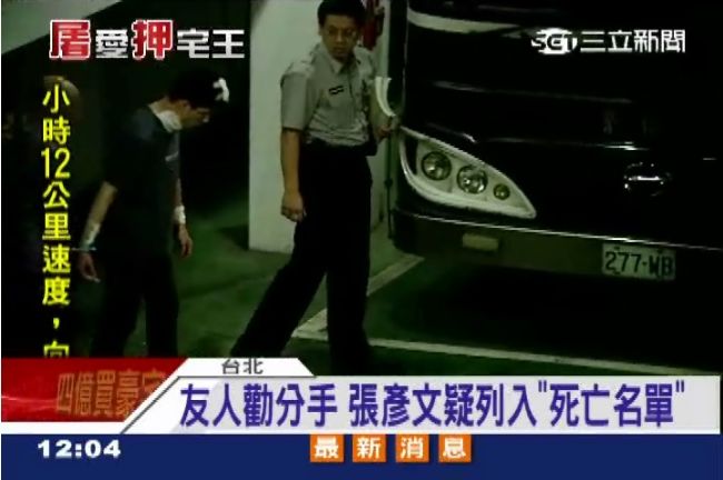 張彥文滅口名單恐刪除　警方緊急還原