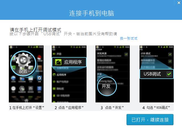 Android 無痛轉移 iOS 最方便的 iTools 3.0 讓您輕鬆換手機！（ifans）