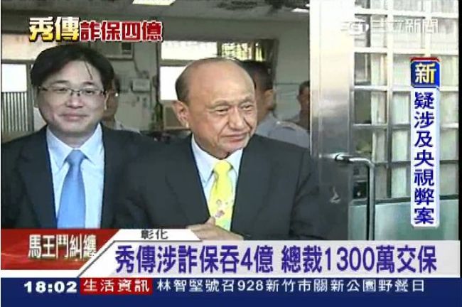 「只做正派事」黃明和1300萬交保