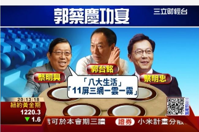 台灣大結盟鴻海　台灣之星恐邊緣化！