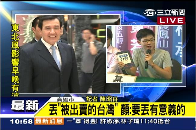 丟書抗議！顏銘緯：馬才是言行暴力