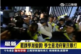 ~港罷課衝突1100