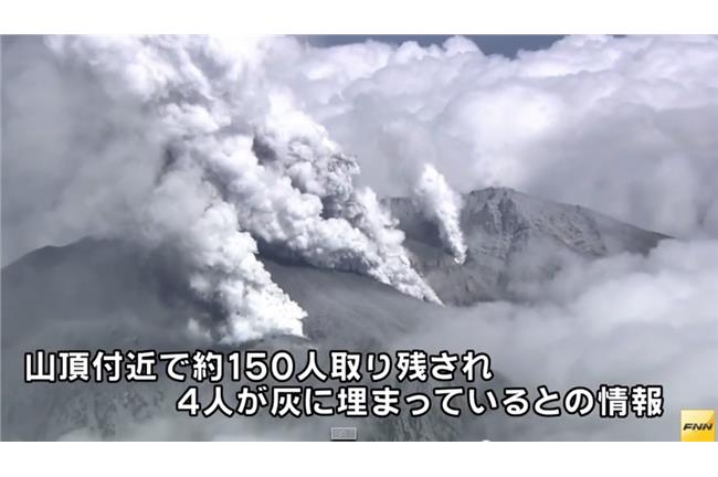 日本中部火山爆發！5傷、4活埋